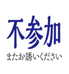 大人が毎日使える大きな漢字（個別スタンプ：30）