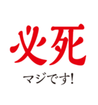 大人が毎日使える大きな漢字（個別スタンプ：33）