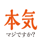 大人が毎日使える大きな漢字（個別スタンプ：34）