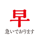 大人が毎日使える大きな漢字（個別スタンプ：36）