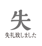 大人が毎日使える大きな漢字（個別スタンプ：37）