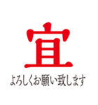 大人が毎日使える大きな漢字（個別スタンプ：38）