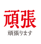 大人が毎日使える大きな漢字（個別スタンプ：40）