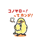 セキセイインコスタンプ 黄色（個別スタンプ：22）