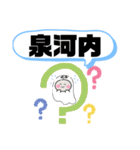 福岡県嘉麻市町域おばけはんつくん下鴨生駅（個別スタンプ：4）