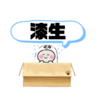 福岡県嘉麻市町域おばけはんつくん下鴨生駅（個別スタンプ：10）