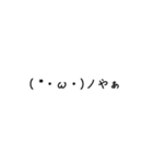 ○○になりたかった顔文字たち（個別スタンプ：1）