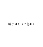 ○○になりたかった顔文字たち（個別スタンプ：2）