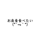 ○○になりたかった顔文字たち（個別スタンプ：3）