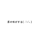 ○○になりたかった顔文字たち（個別スタンプ：4）