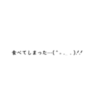 ○○になりたかった顔文字たち（個別スタンプ：5）