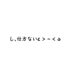 ○○になりたかった顔文字たち（個別スタンプ：6）