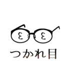 オモシロ 使いやすい メガネの日常（個別スタンプ：11）