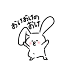 ほのぼのうさぴ（個別スタンプ：2）