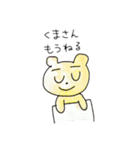 ぼくはすたんぷ〜くまさん〜（個別スタンプ：6）