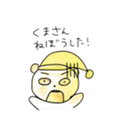 ぼくはすたんぷ〜くまさん〜（個別スタンプ：7）