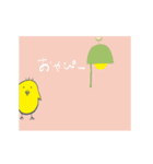 ピヨが動いたスタンプ（日常挨拶編）（個別スタンプ：2）