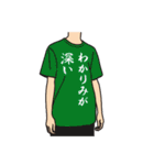 使える！面白Tシャツ【日常1】（個別スタンプ：2）