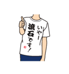 使える！面白Tシャツ【日常1】（個別スタンプ：13）