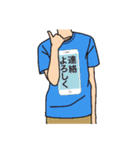 使える！面白Tシャツ【日常1】（個別スタンプ：34）