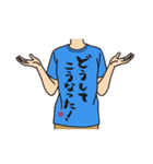 使える！面白Tシャツ【日常2】（個別スタンプ：11）