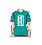 使える！面白Tシャツ【日常2】（個別スタンプ：39）