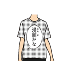 使える！面白Tシャツ【日常3】（個別スタンプ：6）