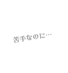 辛い時に素直に言いやすいスタンプ。（個別スタンプ：8）