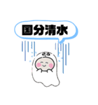 鹿児島県霧島市町域おばけはんつくん 国分（個別スタンプ：3）