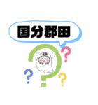 鹿児島県霧島市町域おばけはんつくん 国分（個別スタンプ：4）