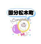 鹿児島県霧島市町域おばけはんつくん 国分（個別スタンプ：16）