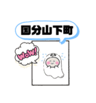 鹿児島県霧島市町域おばけはんつくん 国分（個別スタンプ：38）