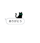 動く！少しやわらかい黒猫と吹き出し（個別スタンプ：1）