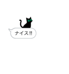 動く！少しやわらかい黒猫と吹き出し（個別スタンプ：5）