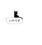 動く！少しやわらかい黒猫と吹き出し（個別スタンプ：7）