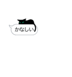 動く！少しやわらかい黒猫と吹き出し（個別スタンプ：9）