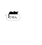 動く！少しやわらかい黒猫と吹き出し（個別スタンプ：10）