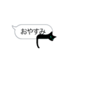 動く！少しやわらかい黒猫と吹き出し（個別スタンプ：14）