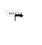 動く！少しやわらかい黒猫と吹き出し（個別スタンプ：15）