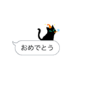 動く！少しやわらかい黒猫と吹き出し（個別スタンプ：20）