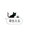 動く！少しやわらかい黒猫と吹き出し（個別スタンプ：21）