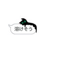 動く！少しやわらかい黒猫と吹き出し（個別スタンプ：23）