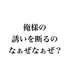 なぁぜなぁぜ？の煽り日常【面白い・ネタ】（個別スタンプ：1）