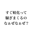 なぁぜなぁぜ？の煽り日常【面白い・ネタ】（個別スタンプ：2）