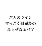 なぁぜなぁぜ？の煽り日常【面白い・ネタ】（個別スタンプ：3）