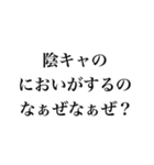 なぁぜなぁぜ？の煽り日常【面白い・ネタ】（個別スタンプ：5）