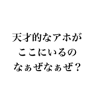 なぁぜなぁぜ？の煽り日常【面白い・ネタ】（個別スタンプ：7）