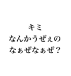 なぁぜなぁぜ？の煽り日常【面白い・ネタ】（個別スタンプ：8）