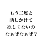 なぁぜなぁぜ？の煽り日常【面白い・ネタ】（個別スタンプ：9）