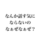 なぁぜなぁぜ？の煽り日常【面白い・ネタ】（個別スタンプ：15）